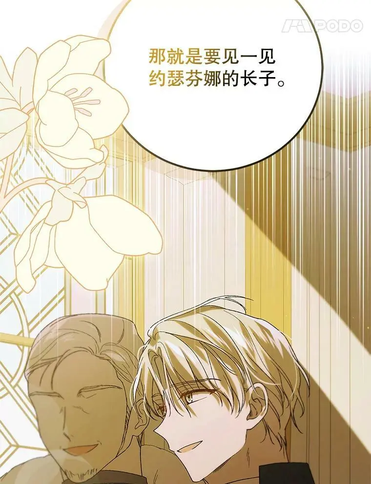 91.约瑟芬娜逃脱99