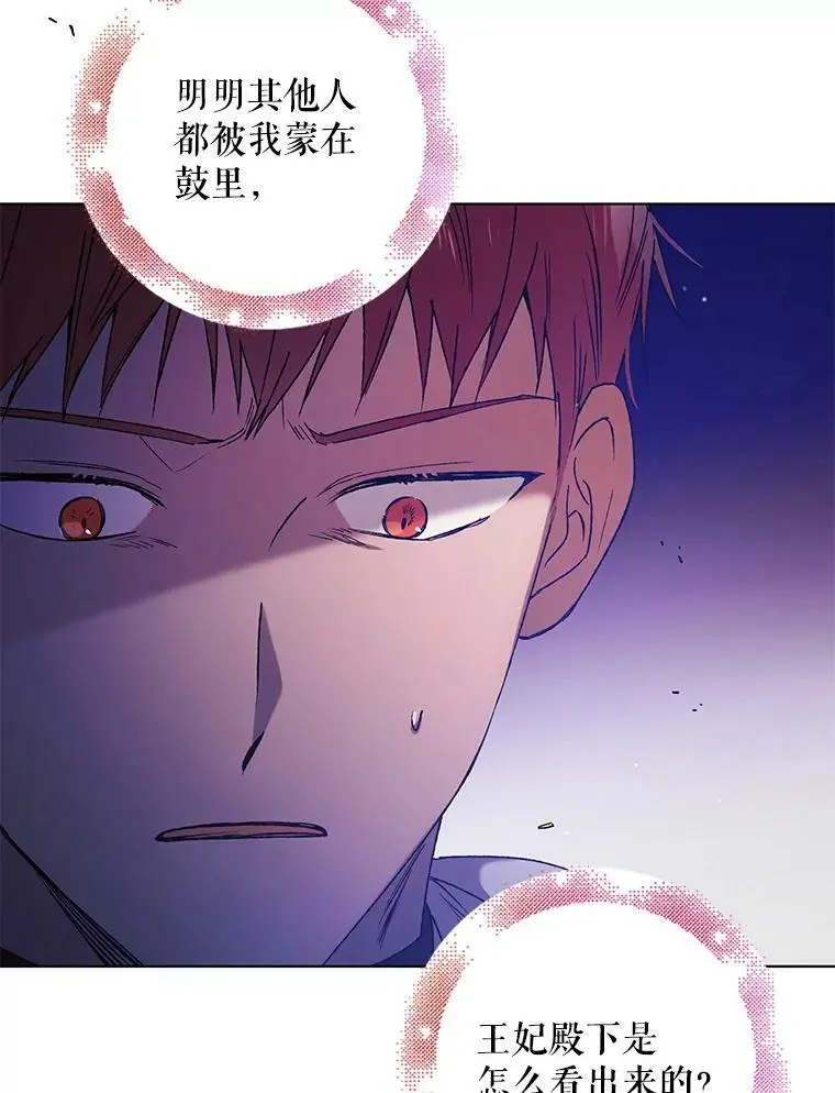 37.巴内沙的秘密（1）2