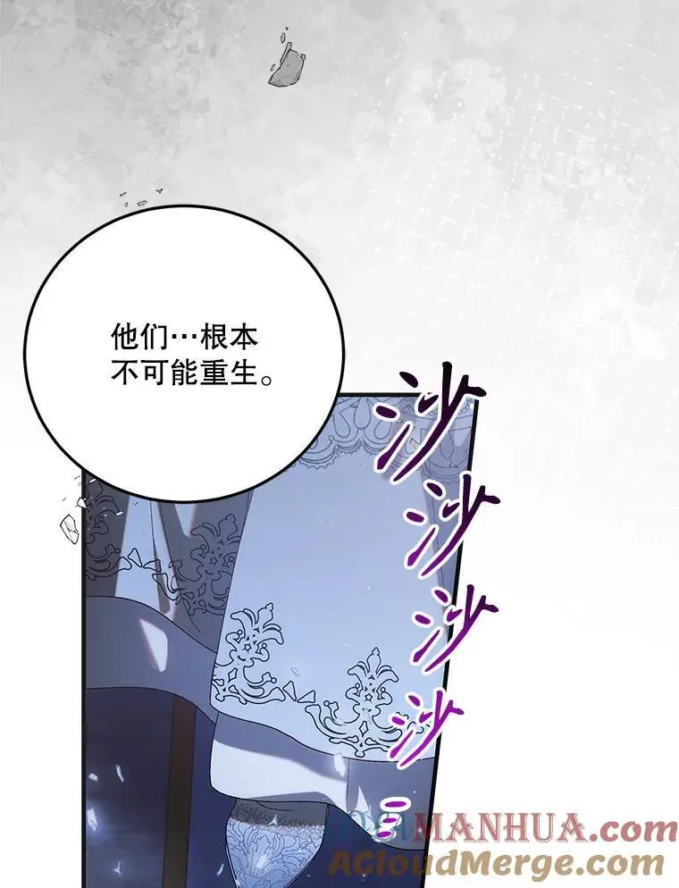 105.被破坏的命运84