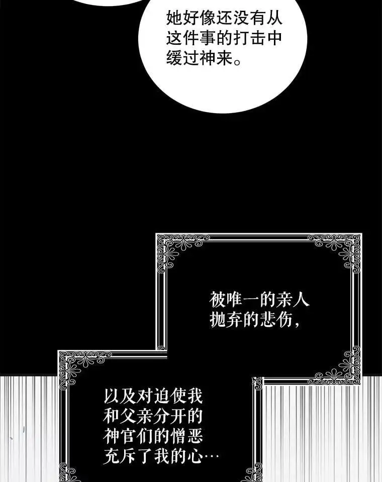 96.卡伊莱斯的过往79