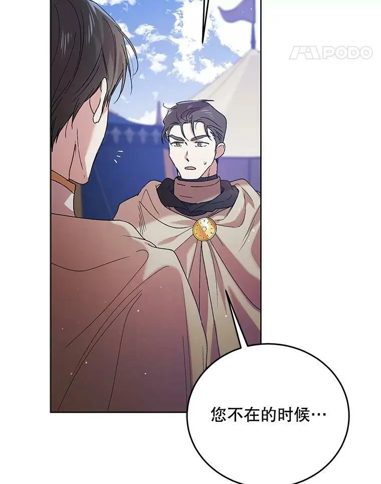 41.揭秘真相34