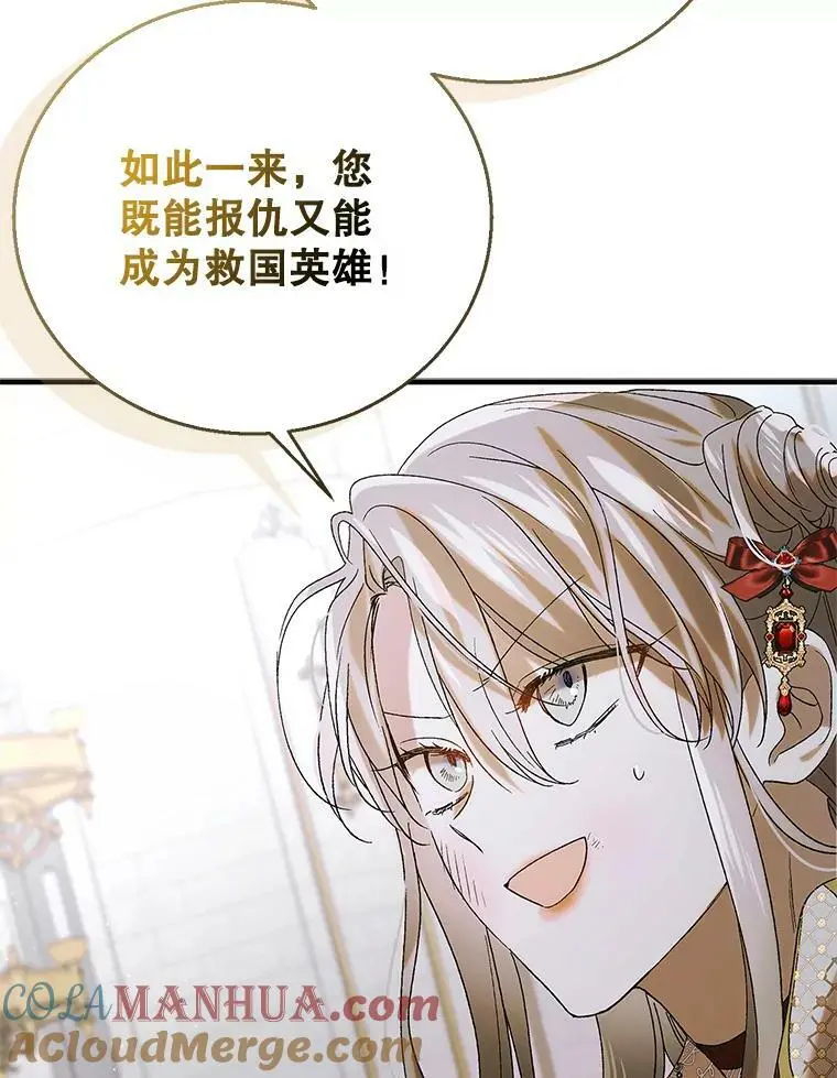 92.反常的陛下72