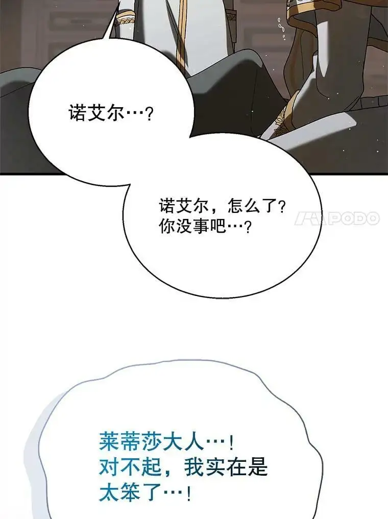 80.解救奥文106
