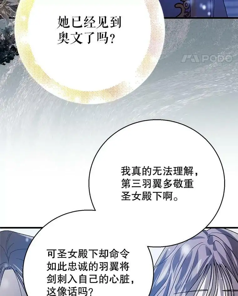 79.怀疑的种子61