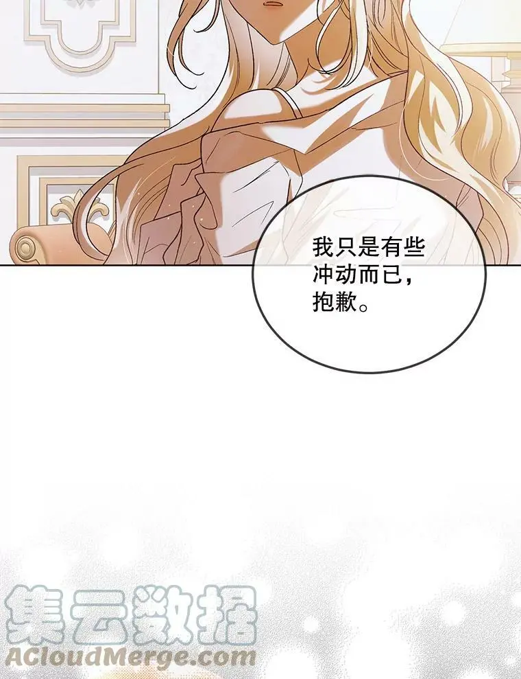 52.巴内沙的觉悟8