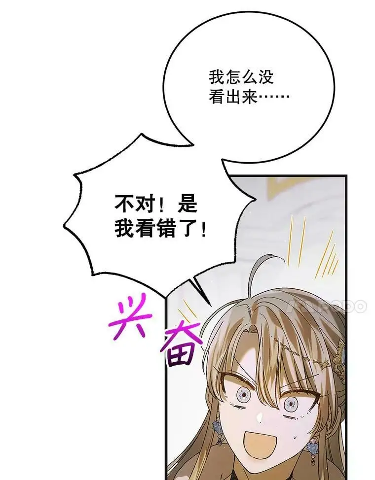 87.卡尔的决心6