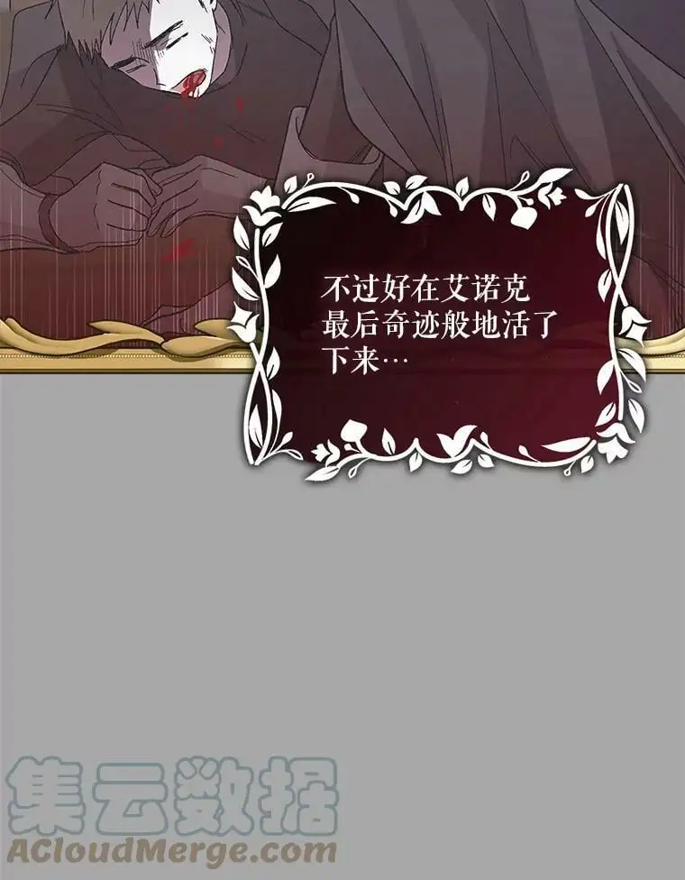 52.巴内沙的觉悟32