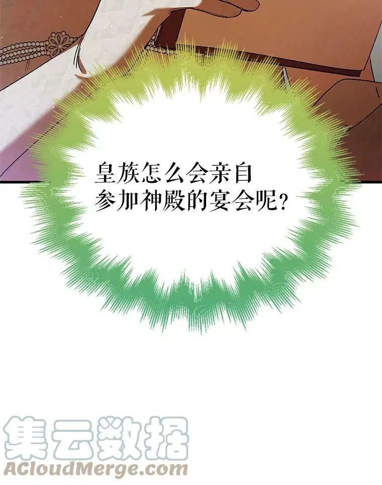 73.宴会上的展示8