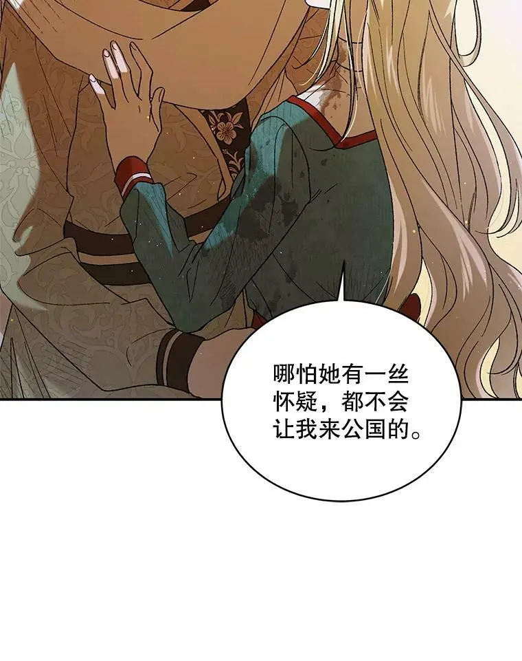 68.童话书29