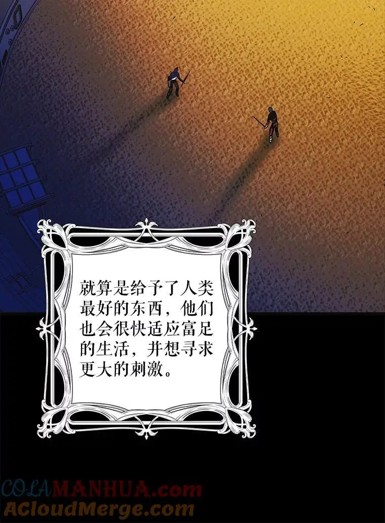 109.黑暗觉醒96