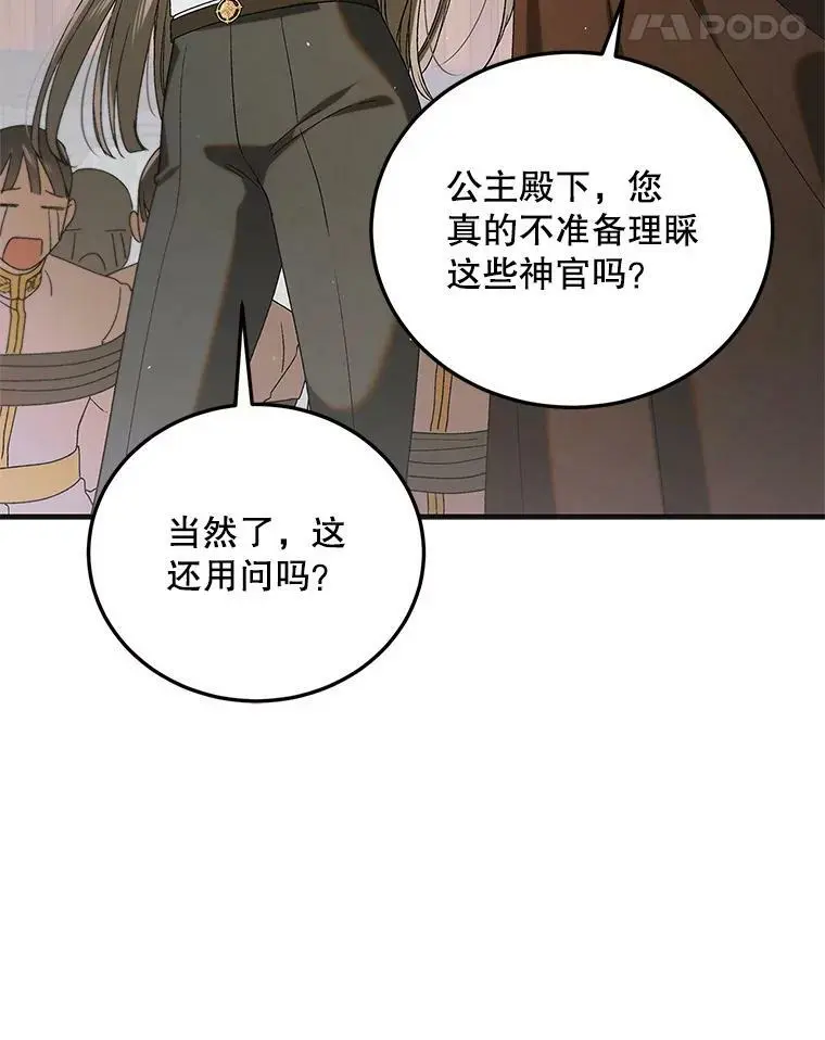 91.约瑟芬娜逃脱70
