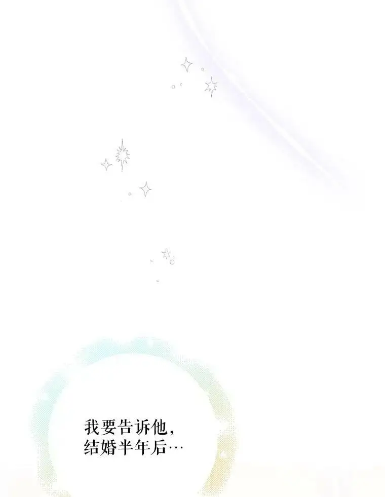 20.为了守护你，我们离婚吧！10
