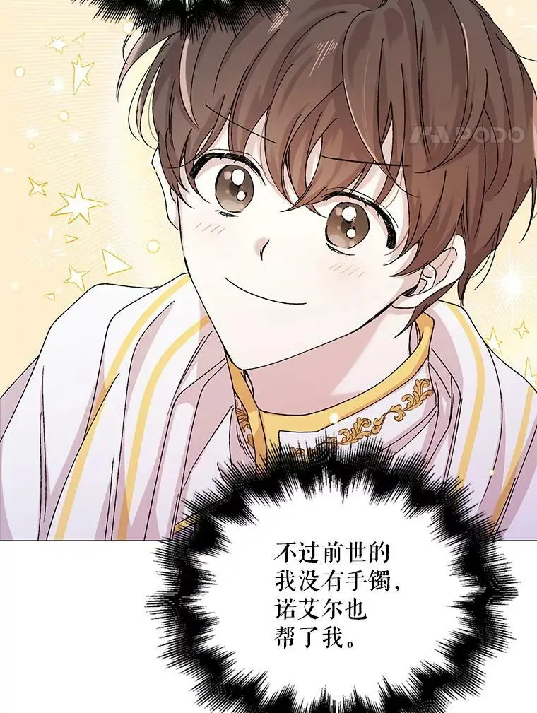 14.第二次守护3