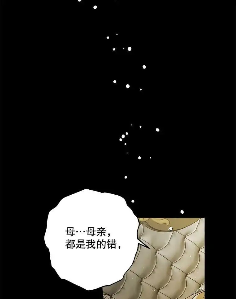 71.尤里欧斯的梦57