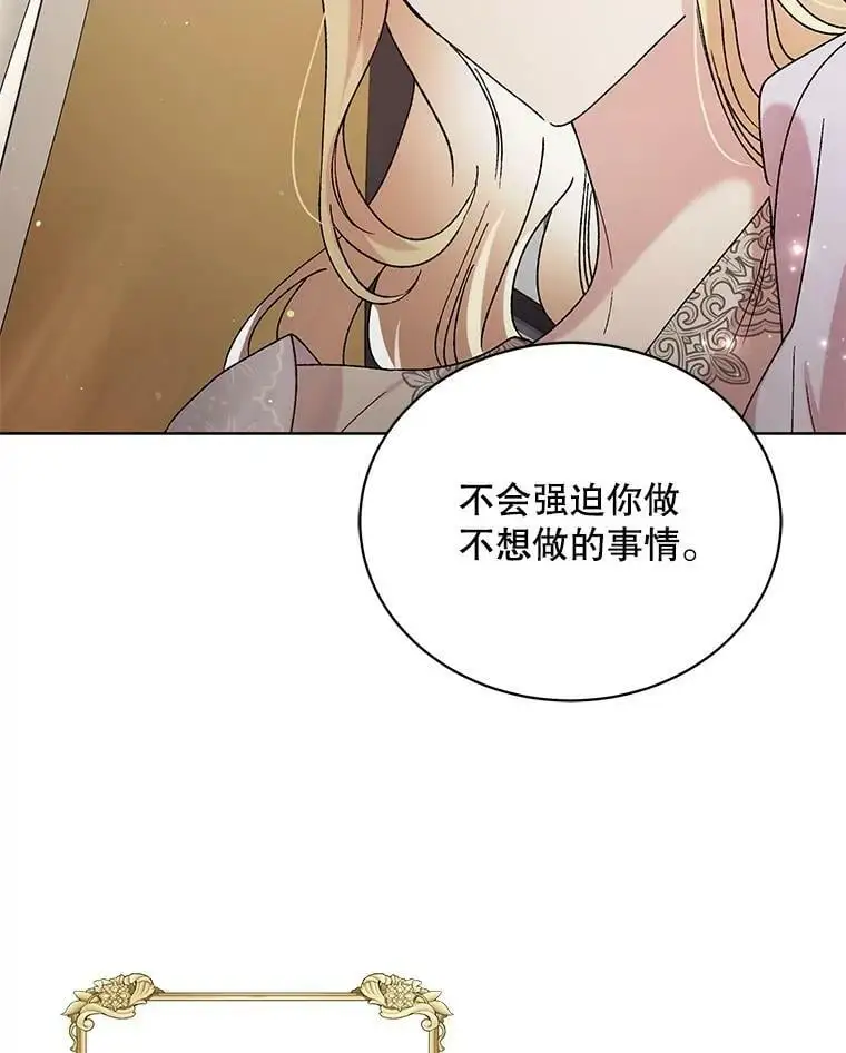 30.你不知道我有多想靠近你66