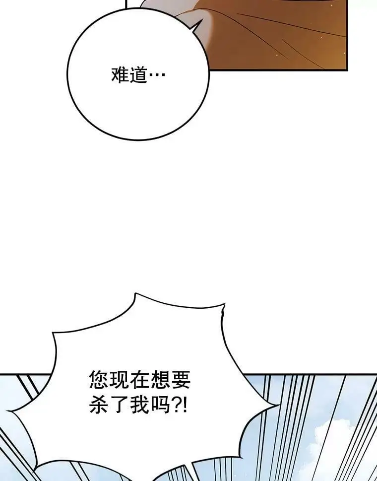 60.城主的察觉83
