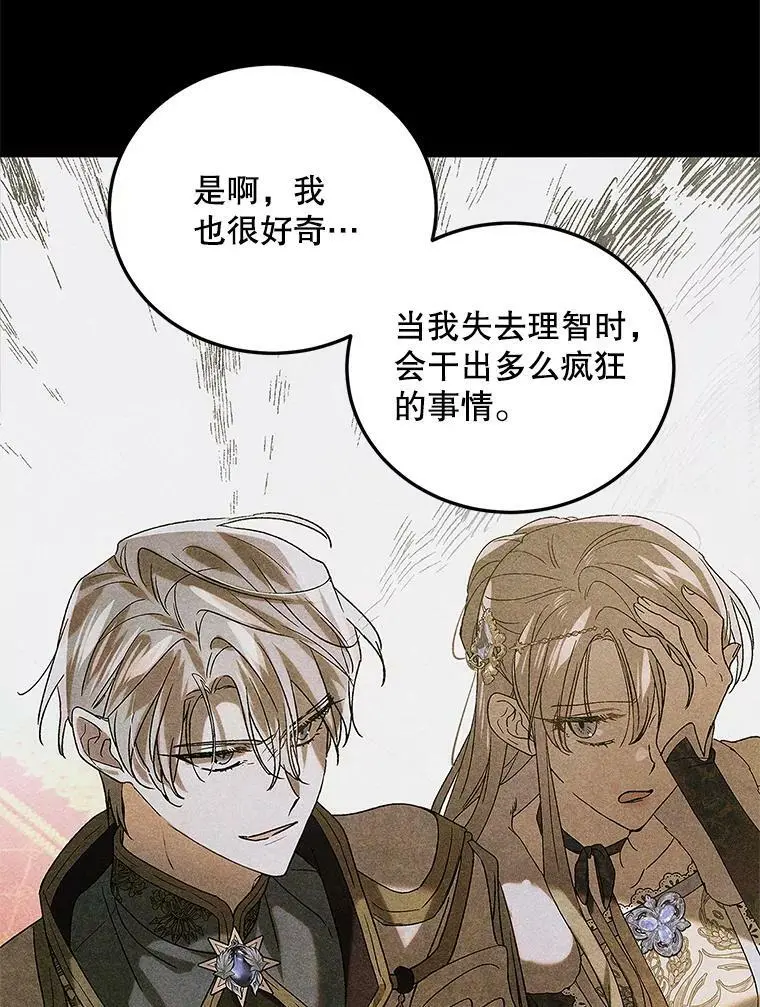 87.卡尔的决心45