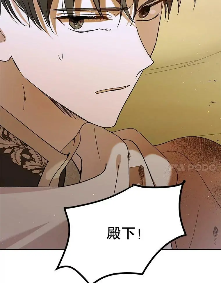 66.第三羽翼觉醒115