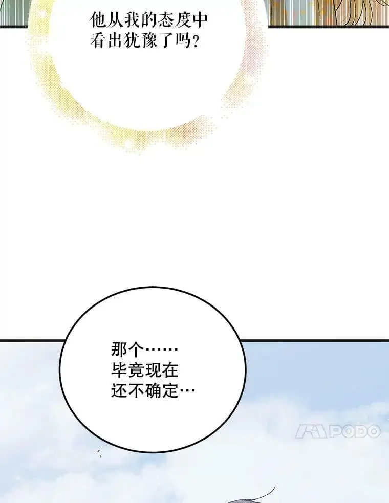 89.同生共死82