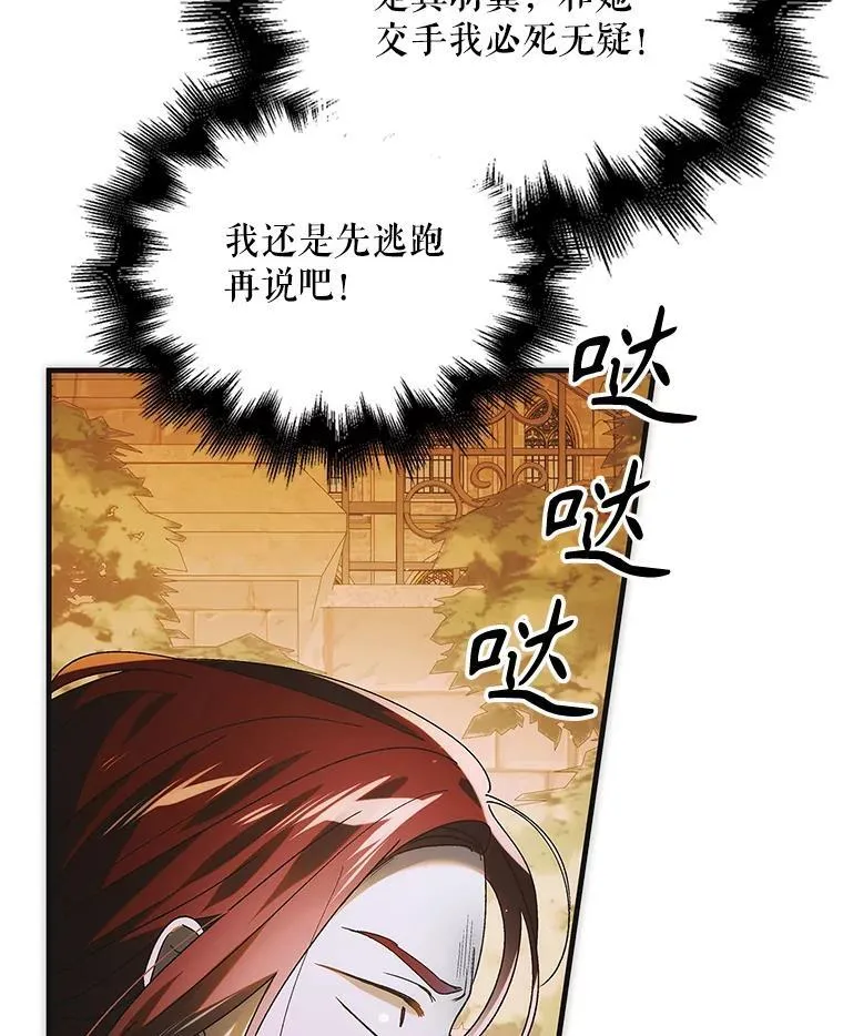113.无根羽翼115