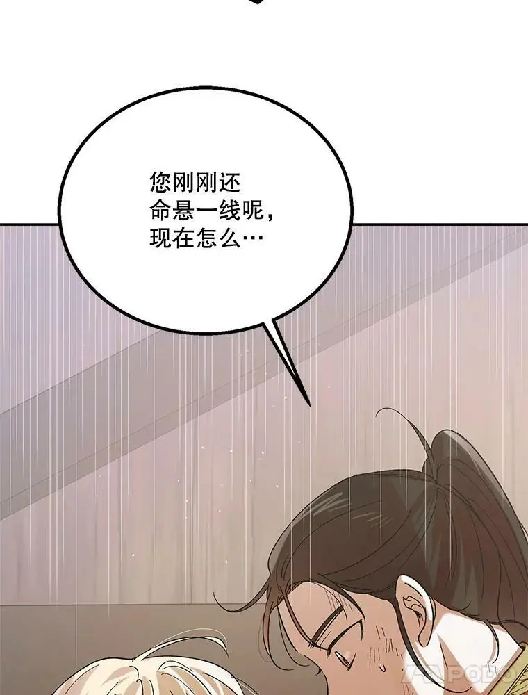 66.第三羽翼觉醒99