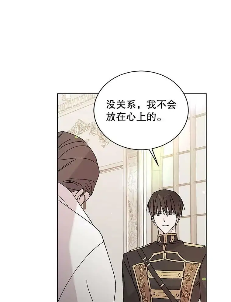 16.暗生情愫106