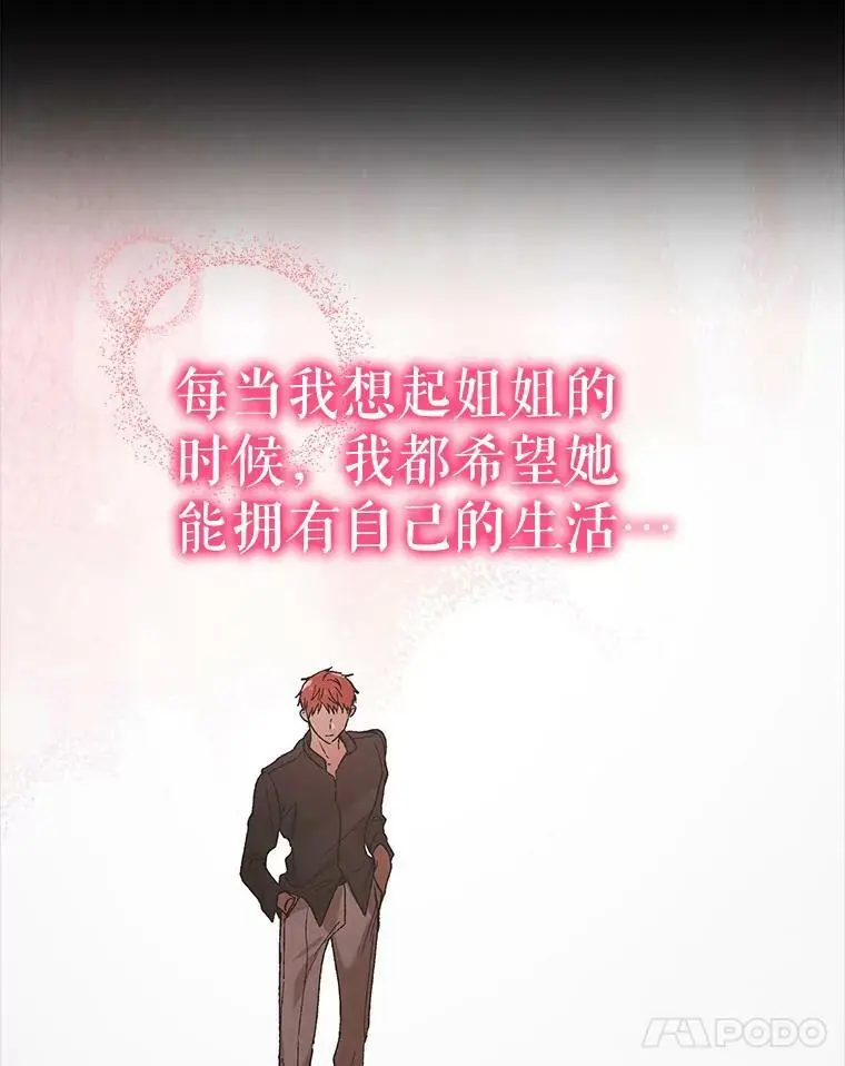 37.巴内沙的秘密（1）57