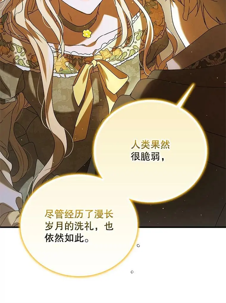 78.灵魂出窍51