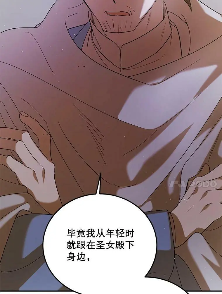 60.城主的察觉117