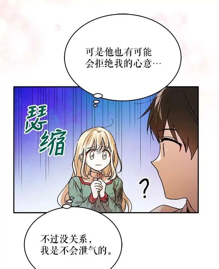 68.童话书61