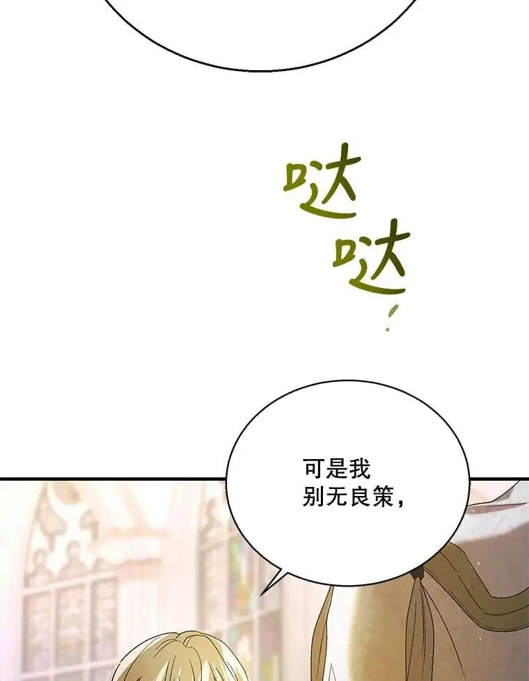 85.神宫的灾难106