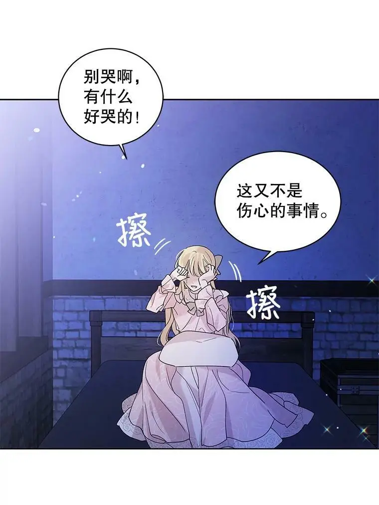 22.诺艾尔的另一面99
