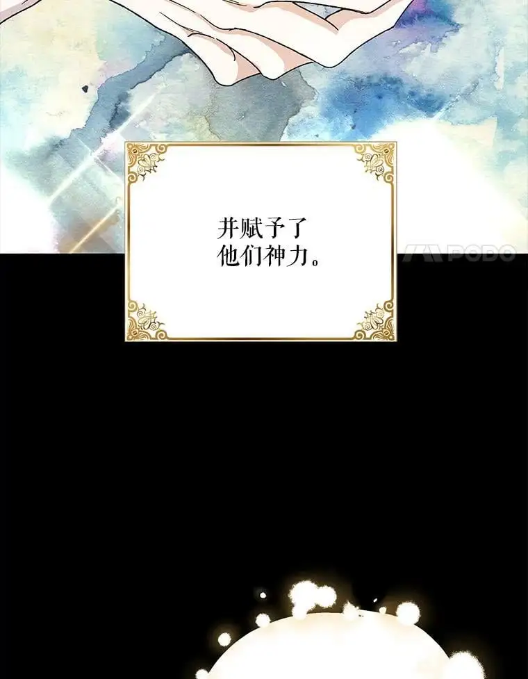 11.第九羽翼的诞生43