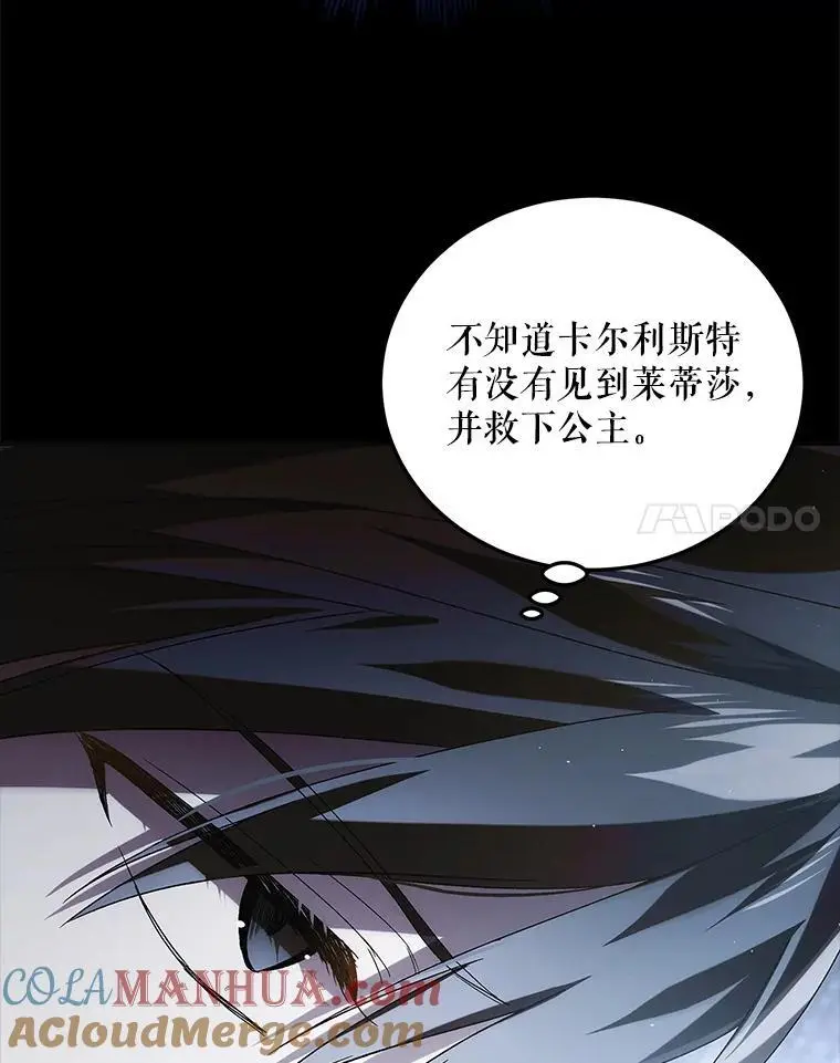 111.生灵折翼16