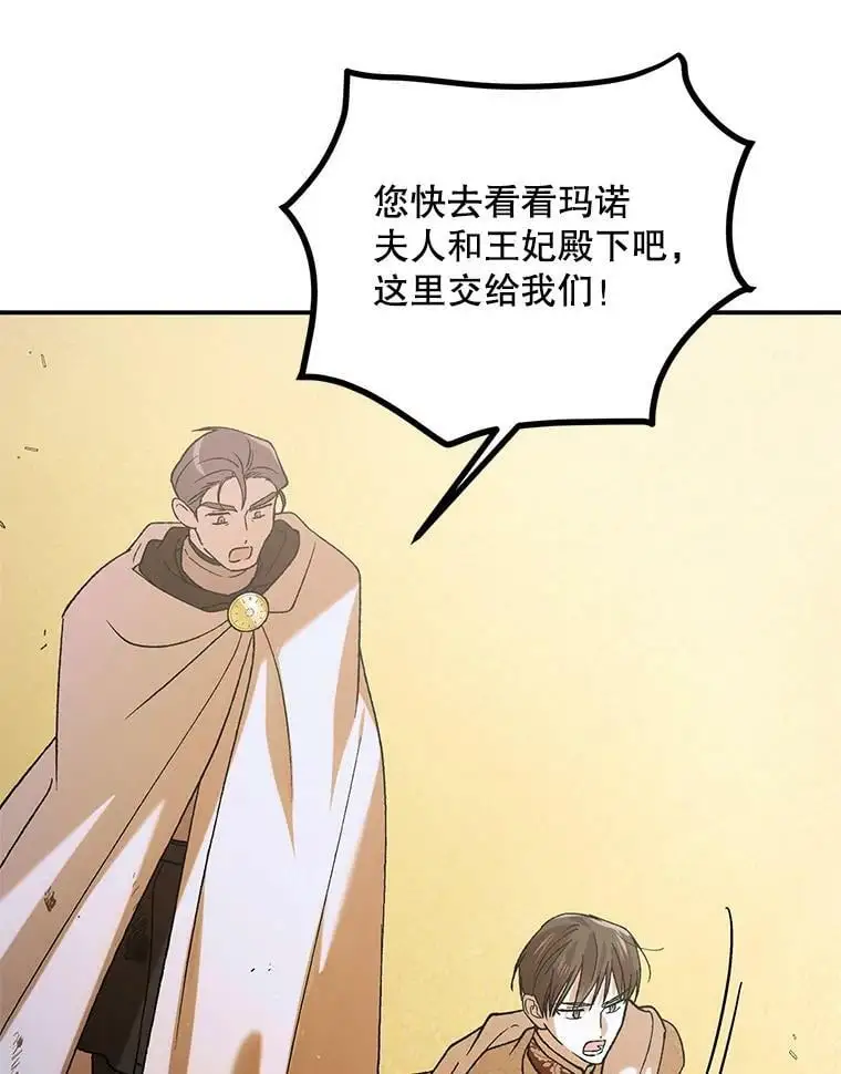 66.第三羽翼觉醒121