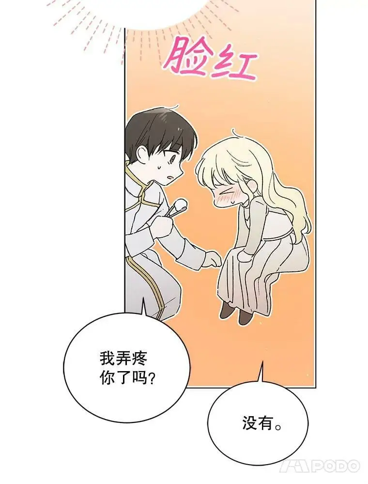34.誓约之痛119