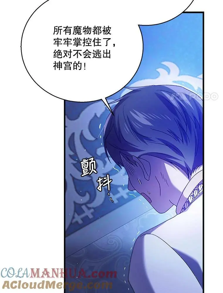81.奥文的死讯124