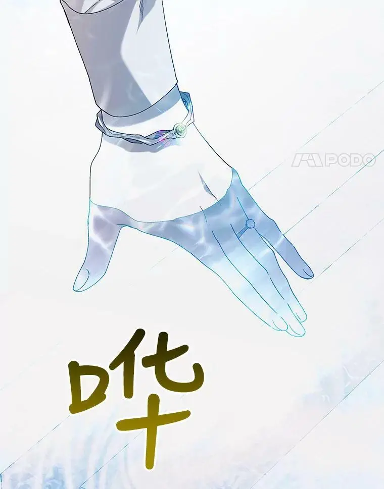 55.水源消失86