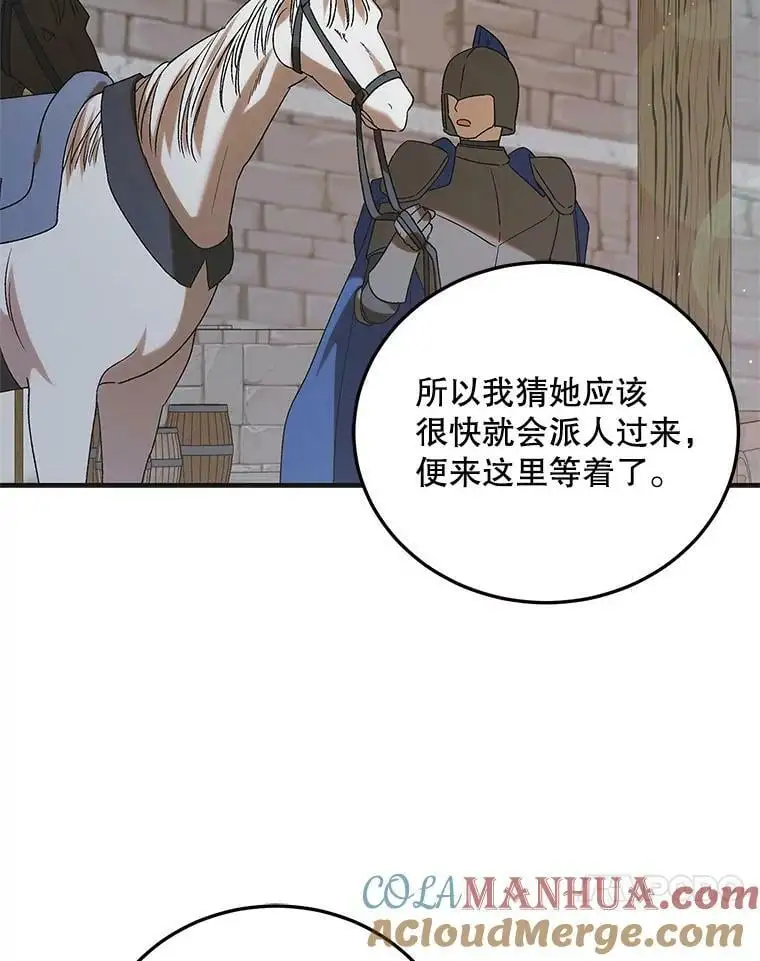 93.与奥文重逢16