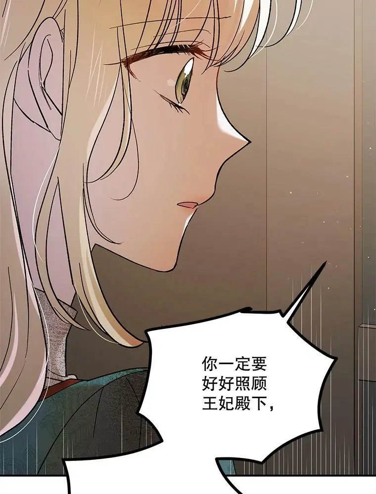 66.第三羽翼觉醒94