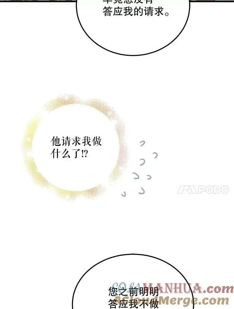 86.诅咒发作16