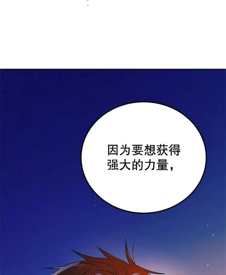 44.圣女的觉醒（1）135