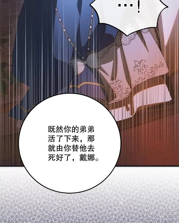 105.被破坏的命运90