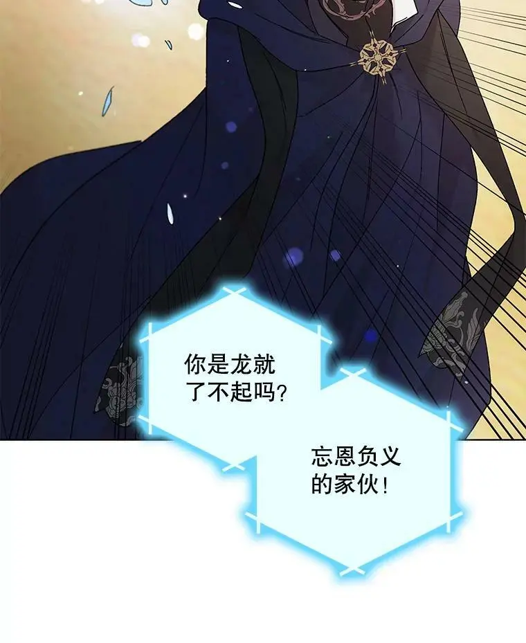 26.第二道神谕107