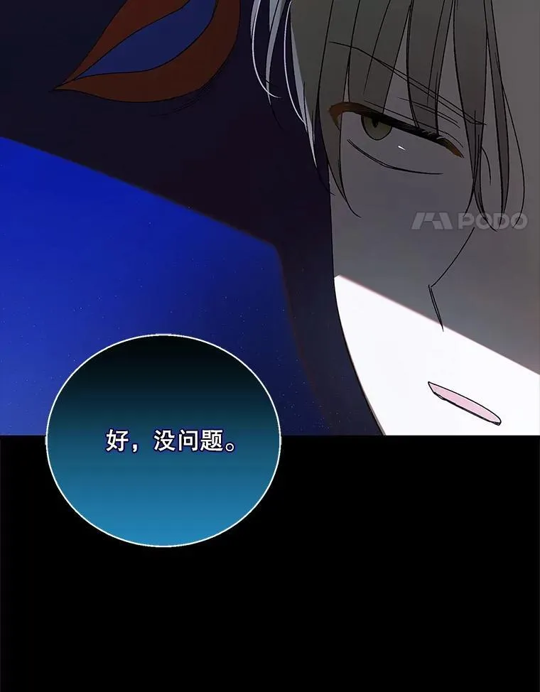 127.诅咒提前发作190