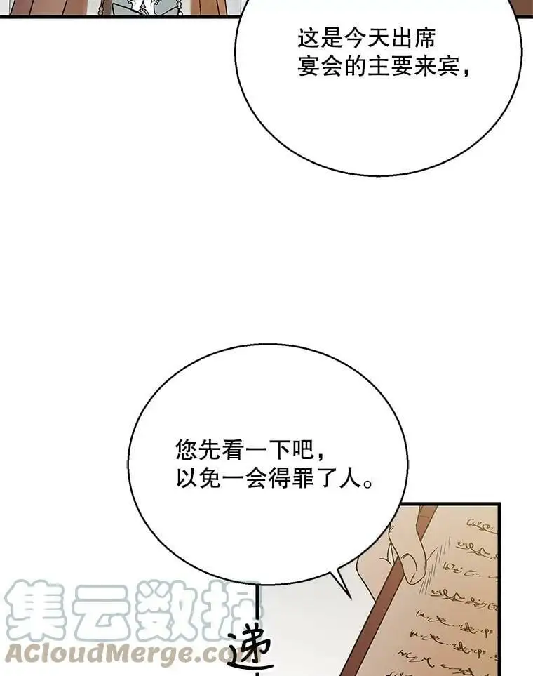 73.宴会上的展示4