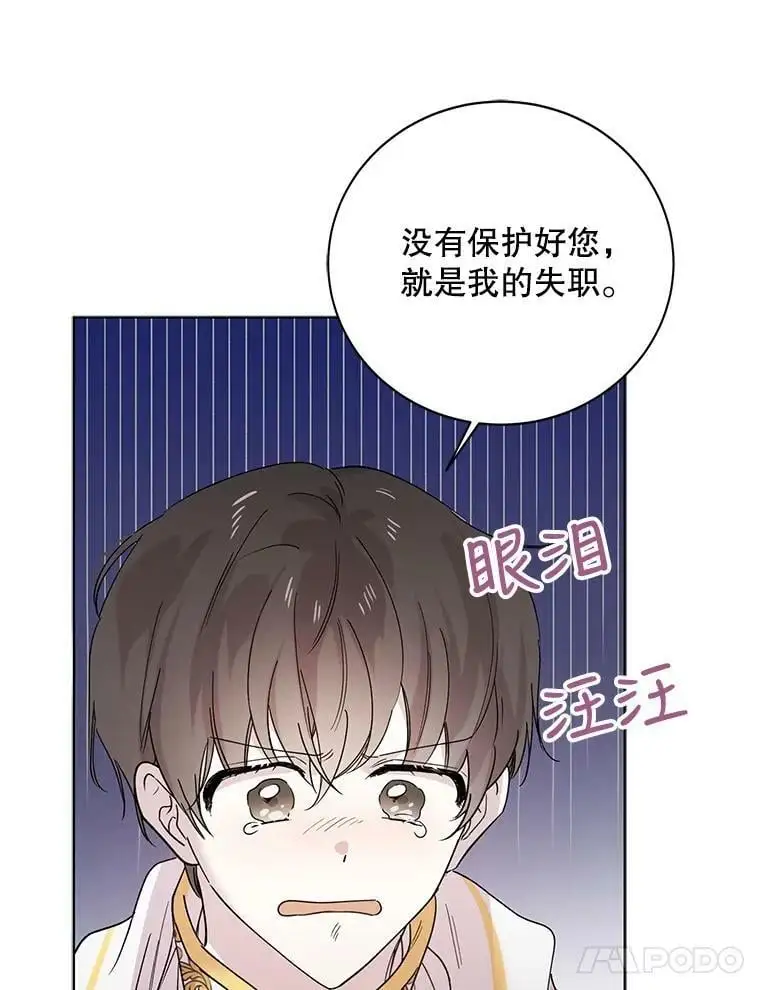 19.真相大白104