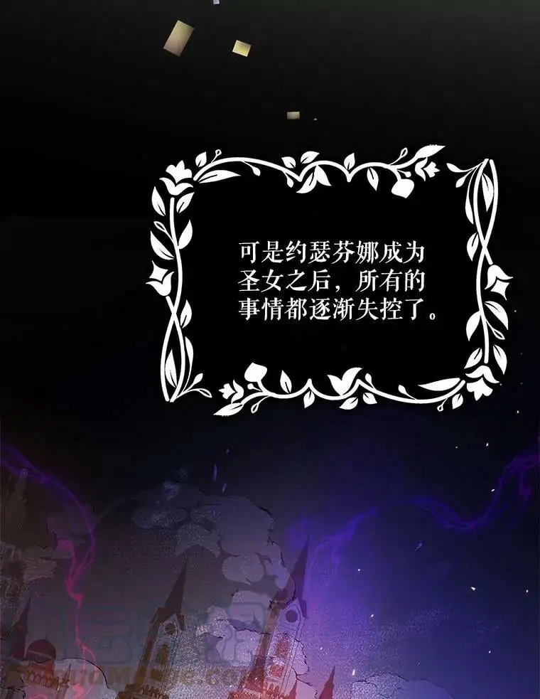 43.圣女觉醒的条件76