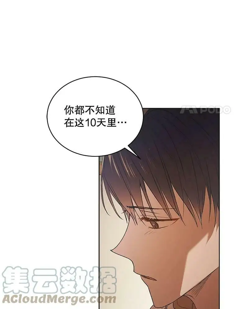 45.圣女的觉醒（2）56