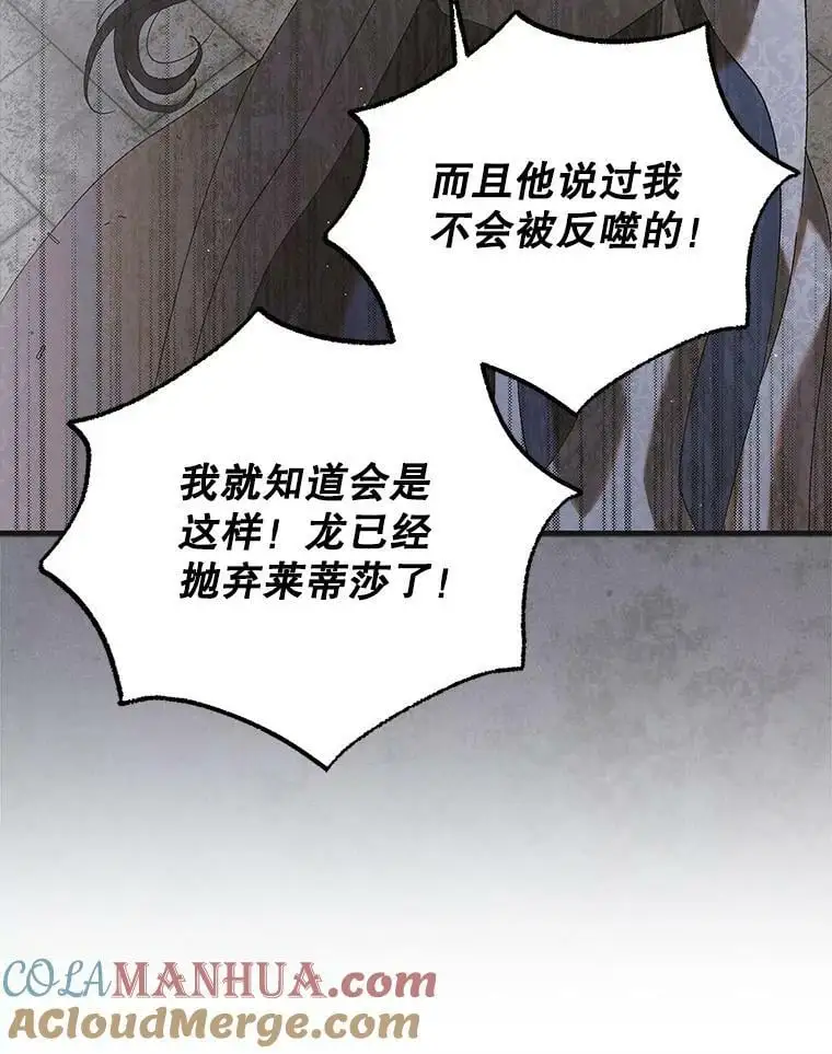 88.回到公国12